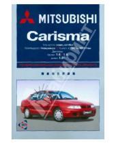 Картинка к книге Ротор - Mitsubishi Carisma. Профессиональное руководство по ремонту
