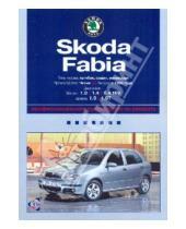 Картинка к книге Ротор - Skoda Fabia с 1999 г. Б1.0 1.4;Д1.9