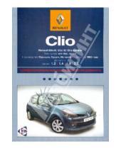 Картинка к книге Ротор - Renault Clio /Clio Symbol: Руководство по эксплуатации, техническому обслуживанию и ремонту