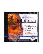 Картинка к книге Encyclopaedia Britannica - Wonders of Medical Science (CDpc)
