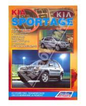 Картинка к книге Руководство по ремонту (ч/б) - Kia Sportage. Модели 2WD&4WD с 2004 г. выпуска, бензин/дизель