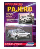 Картинка к книге Руководство по ремонту (ч/б) - Mitsubishi Pajero. Модели 2000-2006 гг. выпуска с дизельным двигателем 4M41 (3,2 л)