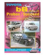 Картинка к книге Руководство по ремонту (ч/б) - Toyota bB/Toyota Probox/Succeed. Модели 2WD & 4WD ЬВ 2000-2005 гг. выпуска, Probox, Succeed с 2002 г