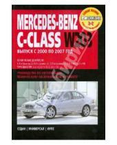 Картинка к книге Ротор - Mercedes-Benz C-класс: Руководство по эксплуатации, техническому обслуживанию и ремонту