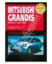 Картинка к книге Ротор - Mitsubishi GRANDIS: Руководство по эксплуатации, техническому обслуживанию и ремонту