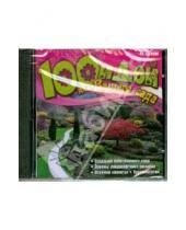 Картинка к книге Ландшафтное искусство - CD 100 идей для вашего сада