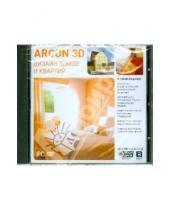 Картинка к книге Дизайн и интерьер - Дизайн домов и квартир Arcon 3D (DVDpc)