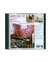 Картинка к книге Дизайн и интерьер - Дизайн интерьера Arcon 3D (DVDpc)