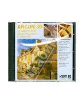 Картинка к книге Дизайн и интерьер - Продвинутый дизайн домов и квартир Arcon 3D (DVDpc)