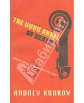 Картинка к книге Andrey Kurkov - Good Angel of Death