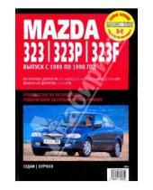 Картинка к книге Ротор - Mazda 323/323P/323F c 1989-1998гг.