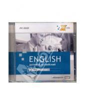 Картинка к книге X-Polyglossum English DVD - Деловой английский. Практический курс (DVDpc)