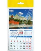 Картинка к книге Календарь на магните  94х167 - Календарь 2011 "Москва. Кремлевская набережная" (20112)