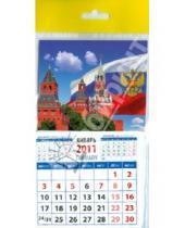 Картинка к книге Календарь на магните  94х167 - Календарь 2011 "Государственный флаг на фоне Кремля" (20114)