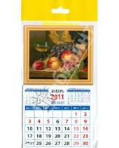 Картинка к книге Календарь на магните  94х167 - Календарь 2011 "Эдуард Ладелл "Натюрморт с персиками, виноградом, малиной, смородиной…"" (20124)