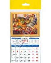 Картинка к книге Календарь на магните  94х167 - Календарь 2011 "Уильям Даффилд "Натюрморт с фруктами на ковре"" (20125)