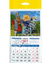Картинка к книге Календарь на магните  94х167 - Календарь 2011 "Байкеры" (20135)