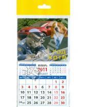 Картинка к книге Календарь на магните  94х167 - Календарь 2011 "Кот гаишник" (20136)