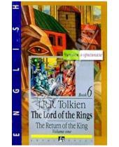Картинка к книге Руэл Рональд Джон Толкин - Властелин колец: Возвращение Государя. Книга 6. Том. 1 (на английском языке)