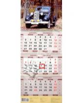 Картинка к книге Газетный Мир - Календарь 2011 "Ретро автомобили"
