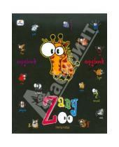 Картинка к книге Эксмо-Канц - Тетрадь "Веселый зоопарк. Дизайн 1", 48 листов, клетка (ТКЛ483225)