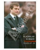 Картинка к книге Владислав Сурков - Texts 1997-2010
