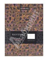 Картинка к книге Дизайнерская тетрадь - Тетрадь ART-BLANC, "Ravenna", 120х170 мм, клетка (080662SS)
