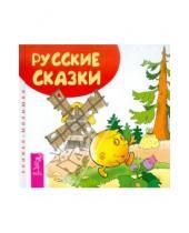 Картинка к книге Весь - Русские сказки