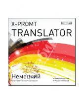Картинка к книге Иностранные языки - X-Promt Translator. Немецкий (CDpc)