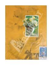 Картинка к книге Иву Хуангбиао Стэшенери Ко - Фотоальбом на 200 фотографий "Amazing aroma" (PP-46200)