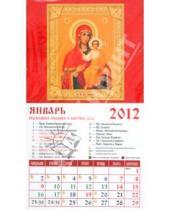 Картинка к книге Календарь на магните  94х167 - Календарь на 2012 год. "Смоленская икона Божией Матери" (20206)