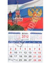 Картинка к книге Календарь на магните  94х167 - Календарь на 2012 год. "Московский Кремль с государственным флагом" (20211)