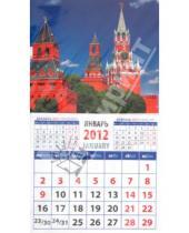 Картинка к книге Календарь на магните  94х167 - Календарь на 2012 год. "Московский Кремль. Спасская Башня" (20213)