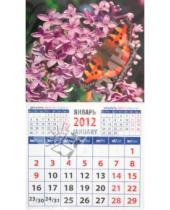 Картинка к книге Календарь на магните  94х167 - Календарь на 2012 год. "Бабочка на сирени" (20220)