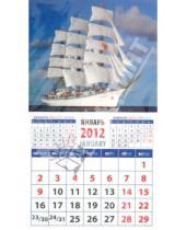 Картинка к книге Календарь на магните  94х167 - Календарь на 2012 год. Парусник «Надежда» (20222)