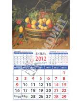 Картинка к книге Календарь на магните  94х167 - Календарь на 2012 год. "Натюрморт с корзиной фруктов" (20224)