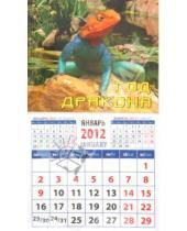 Картинка к книге Календарь на магните  94х167 - Календарь на 2012 год. "Год дракона" (20225)
