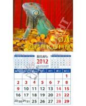 Картинка к книге Календарь на магните  94х167 - Календарь на 2012 год. "Год дракона" (20226 )