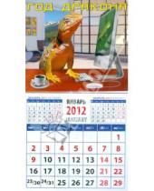 Картинка к книге Календарь на магните  94х167 - Календарь на 2012 год. "Год дракона" (20227)