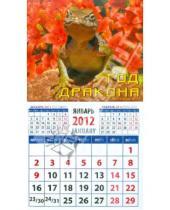 Картинка к книге Календарь на магните  94х167 - Календарь на 2012 год. "Год дракона" (20230)