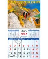 Картинка к книге Календарь на магните  94х167 - Календарь на 2012 год. "Год дракона" (20232)