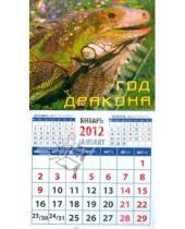 Картинка к книге Календарь на магните  94х167 - Календарь на 2012 год. "Год дракона" (20233)