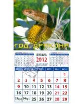 Картинка к книге Календарь на магните  94х167 - Календарь на 2012 год. "Год дракона" (20235)