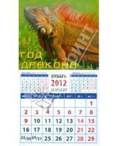 Картинка к книге Календарь на магните  94х167 - Календарь на 2012 год. "Год дракона" (20236)