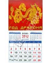 Картинка к книге Календарь на магните  94х167 - Календарь на 2012 год. "Год дракона" (20238)