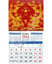 Картинка к книге Календарь на магните  94х167 - Календарь на 2012 год. "Год дракона" (20239)