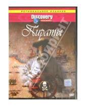 Картинка к книге Джерри Браниган - Пираты (DVD)