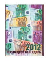 Картинка к книге Феникс+ - Календарь перекидной 2012 г. "Деньги" (22647)