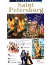 Картинка к книге Е. Т. Лобанова - Saint-Petersburg