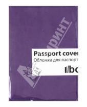 Картинка к книге Обложки для паспорта - Обложка для паспорта (Ps 7.05)